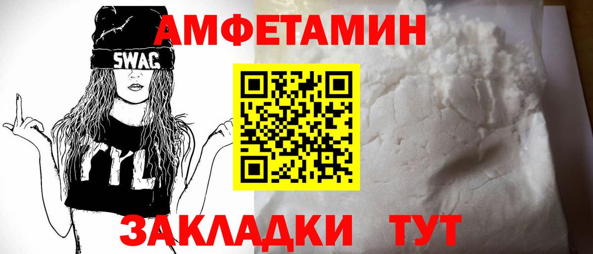 АМФЕТАМИН 97% Кинель