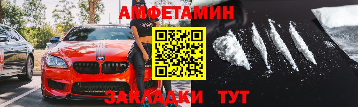 Амфетамин 97%  Вход с VPN  Кинель 