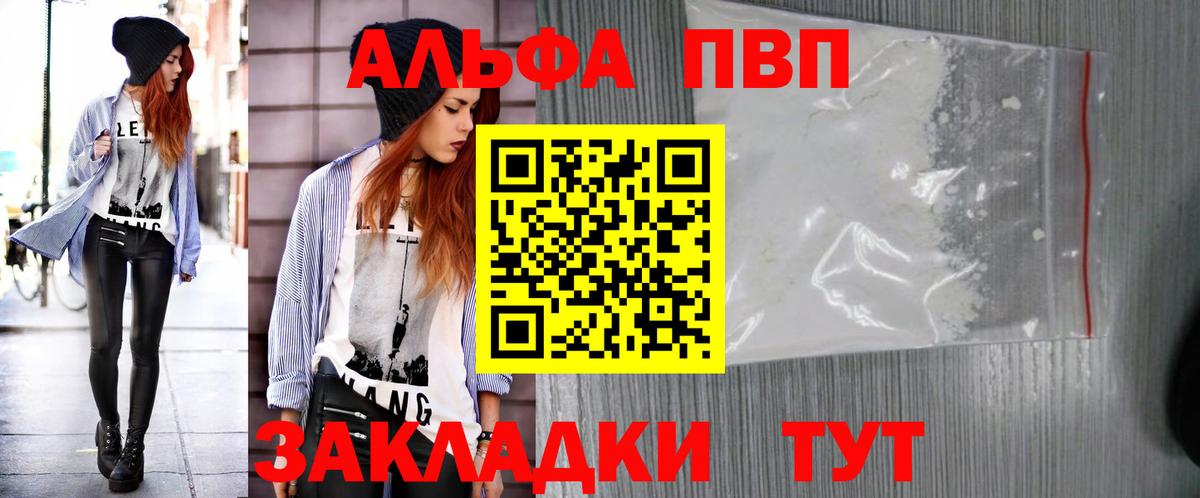 Кинель  А ПВП СК КРИС  Альфа ПВП VHQ  APVP  Вход с VPN  что такое наркотик  Alfa_PVP крисы CK 