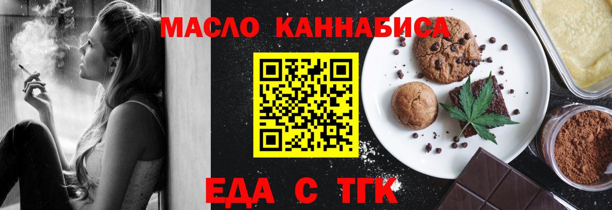 Печенье с ТГК марихуана  Вход с VPN  Кинель 