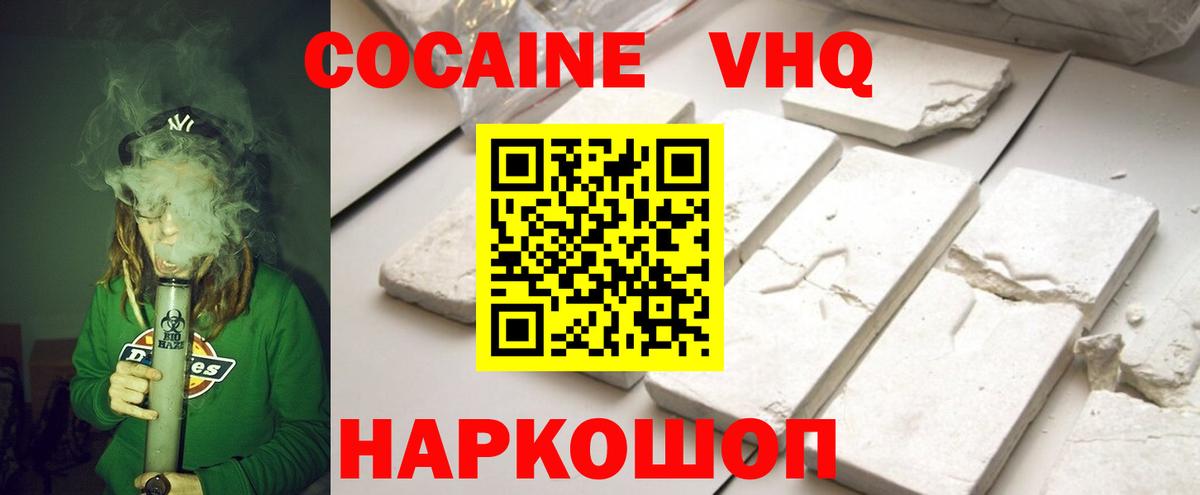 Кинель  Кокаин Fish Scale  продажа наркотиков  Вход с VPN 