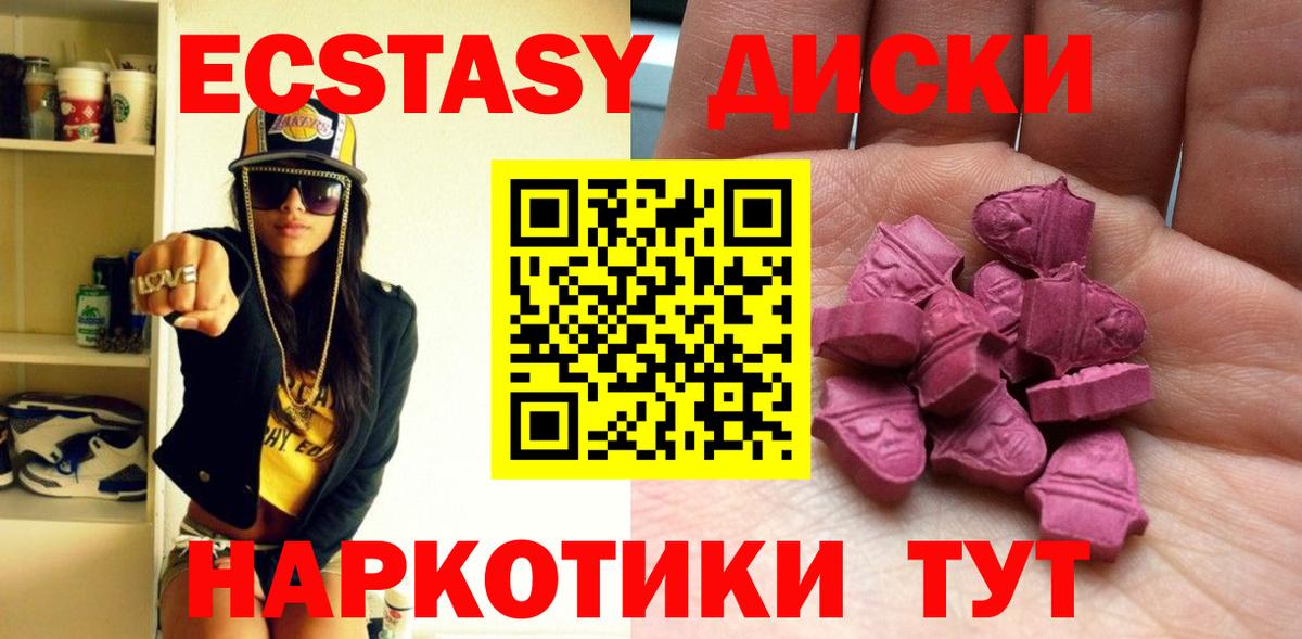 ЭКСТАЗИ MDMA Кинель