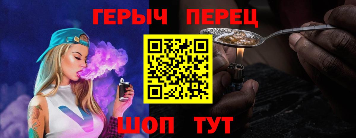 Героин белый  Вход с VPN  Кинель 