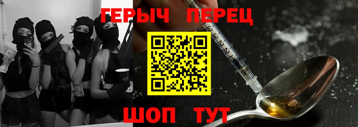 ГЕРОИН белый Кинель