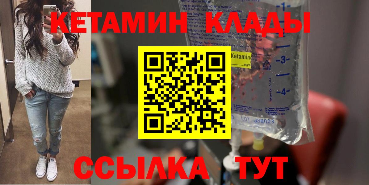 Кинель  КЕТАМИН VHQ  Вход с VPN 