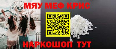 меф VHQ Конаково