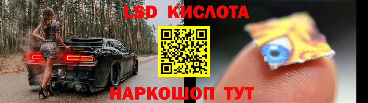 LSD-25 экстази ecstasy Кинель
