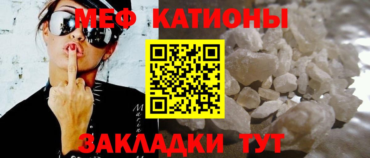 Мефедрон VHQ  Мефедрон 4 MMC  МЕФ  Кинель  Вход с VPN 