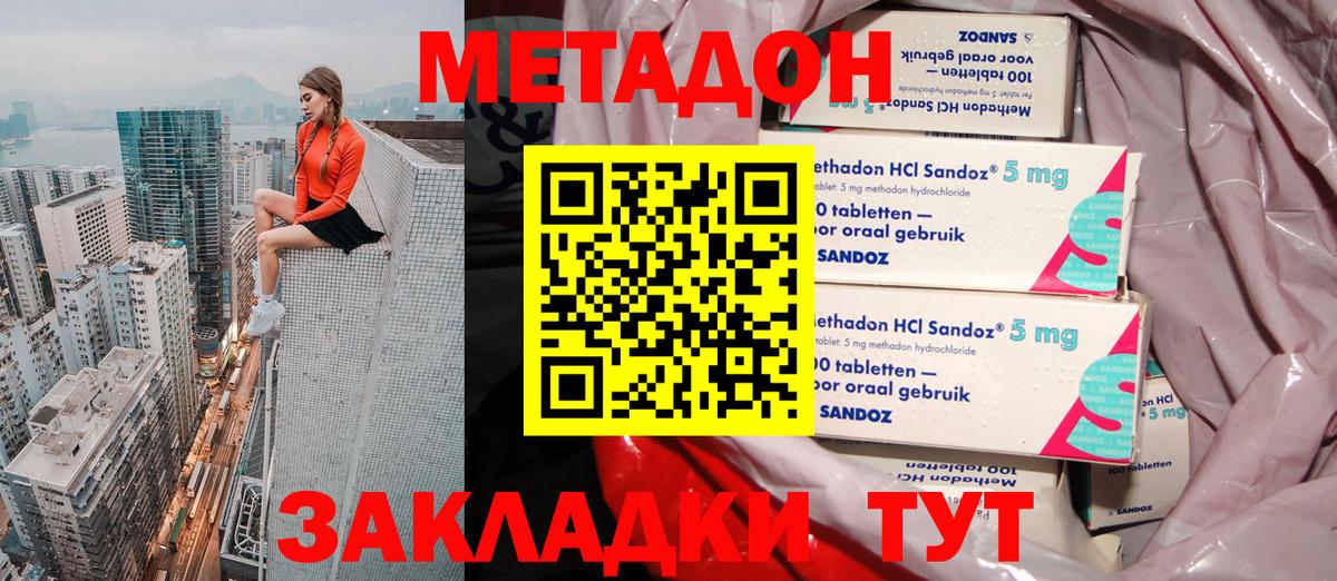 МЕТАДОН белоснежный  Метадон мёд  сайты даркнета официальный сайт  Кинель  Вход с VPN 