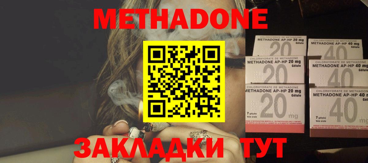 МЕТАДОН мёд Кинель