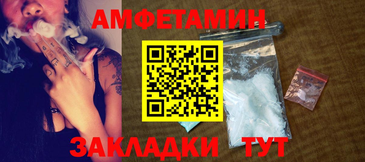 Метамфетамин пудра Кинель