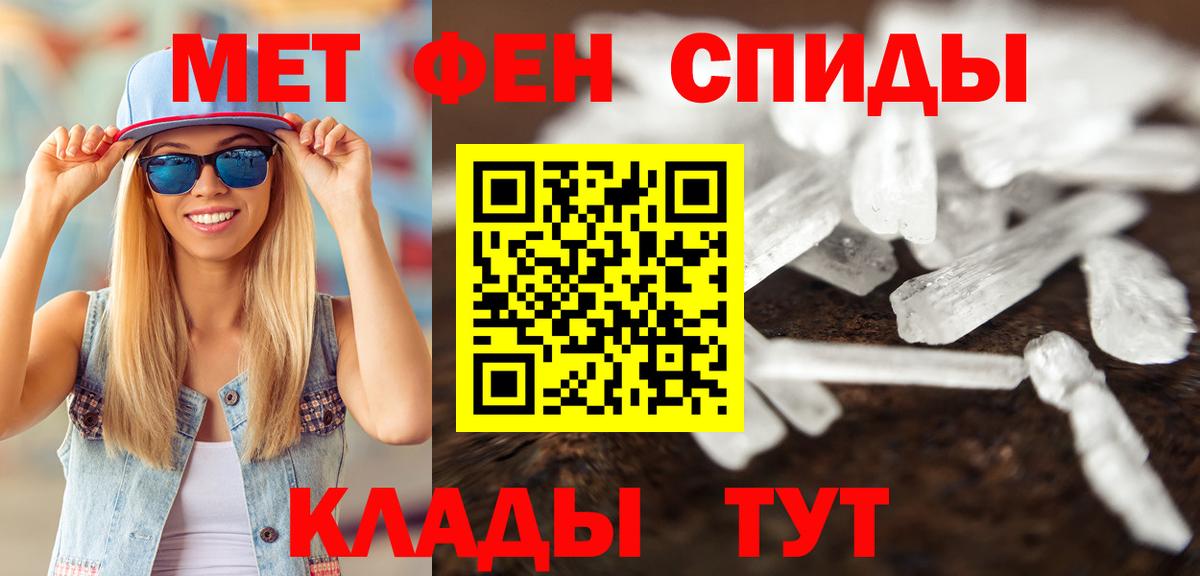 Первитин Methamphetamine  Первитин Methamphetamine  Кинель  Вход с VPN 